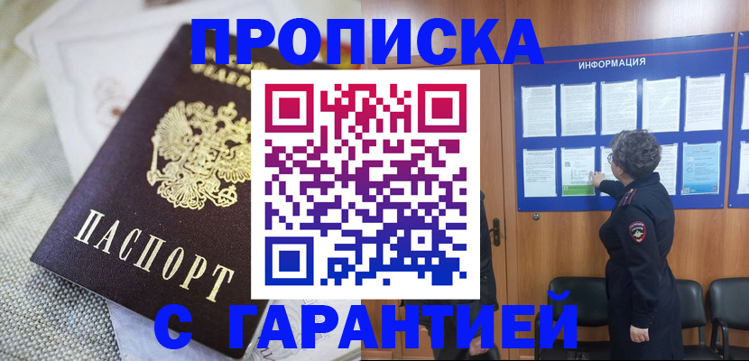 временная регистрация 2025 в Алатыре