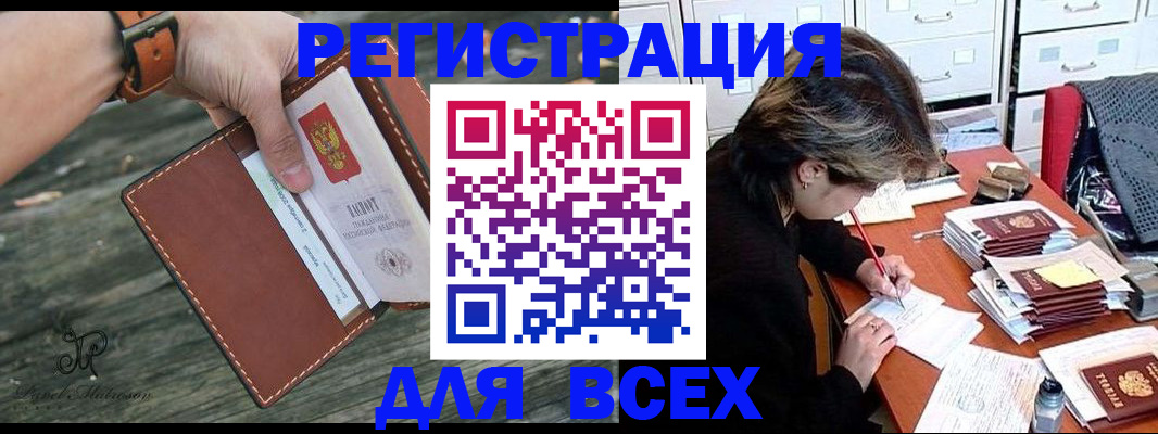 прописка поиск в Алатыре