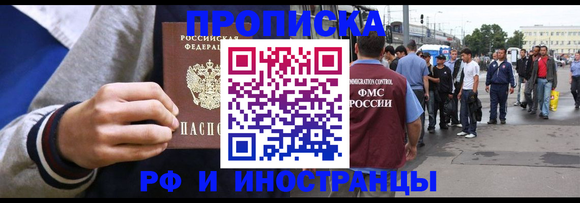 прописка для военкомата в Алатыре