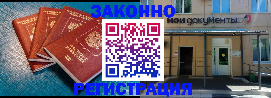 временная регистрация законно в Алатыре