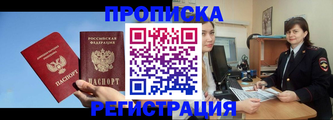 где прописаться в Алатыре