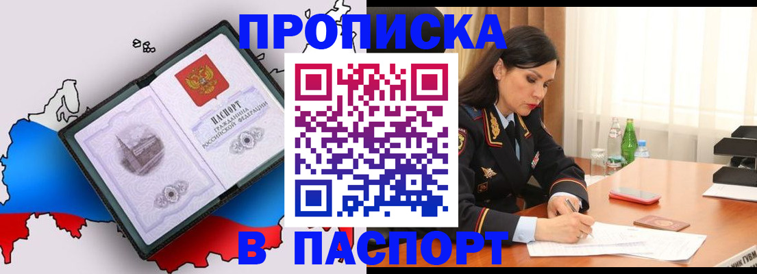 временная регистрация надежно в Алатыре