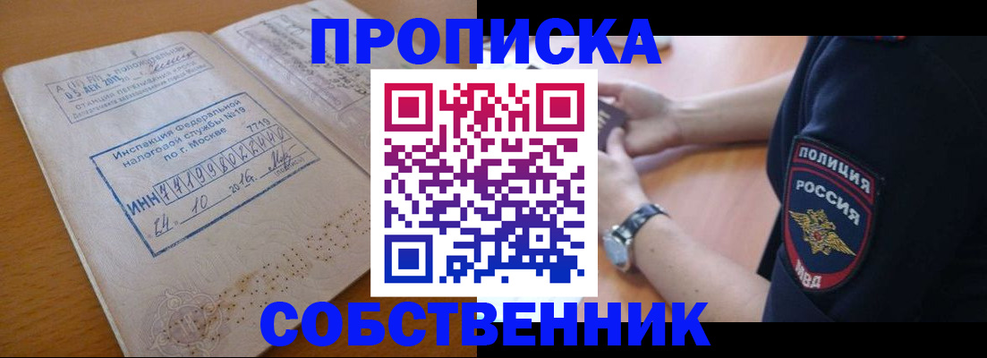 миграционный учет в Алатыре