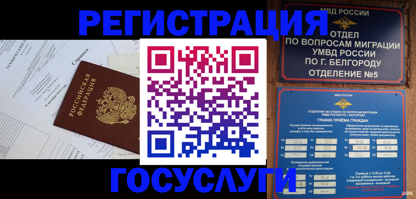 временная прописка в Алатыре