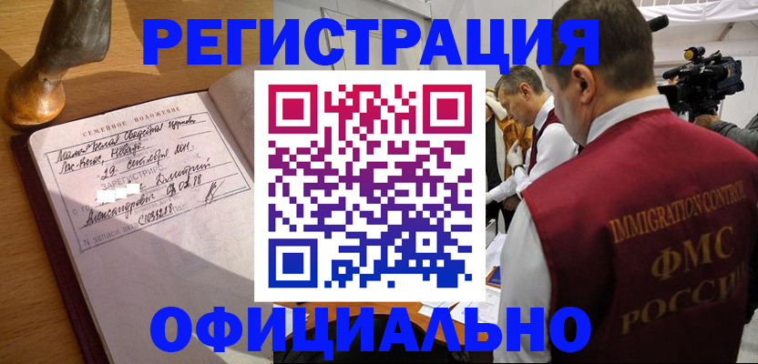 временная регистрация для школы в Алатыре