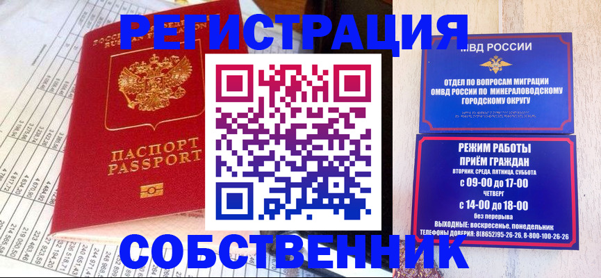 временная прописка в Алатыре