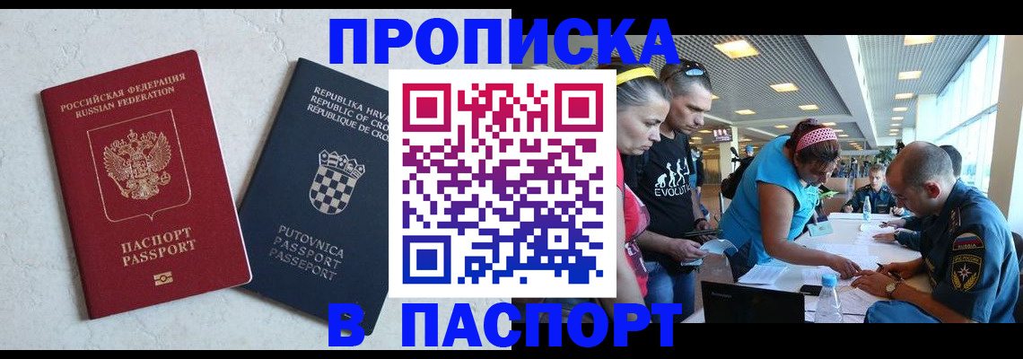 прописка ребенка в Алатыре