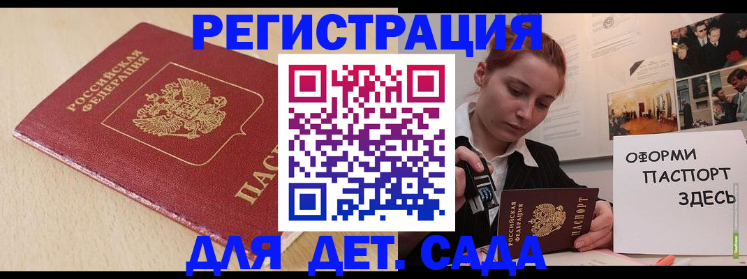 прописка в Алатыре