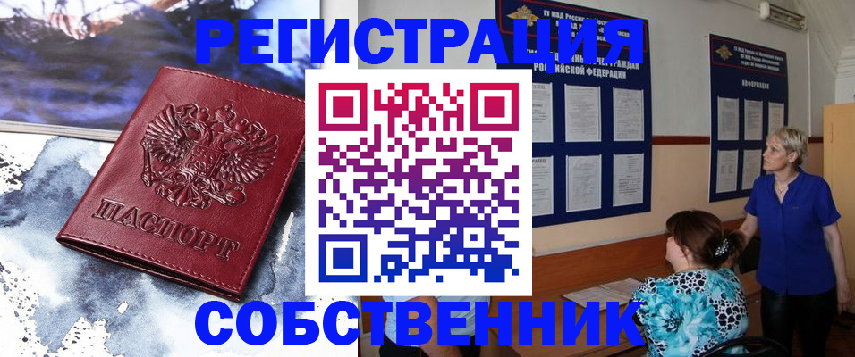временная регистрация в Алатыре